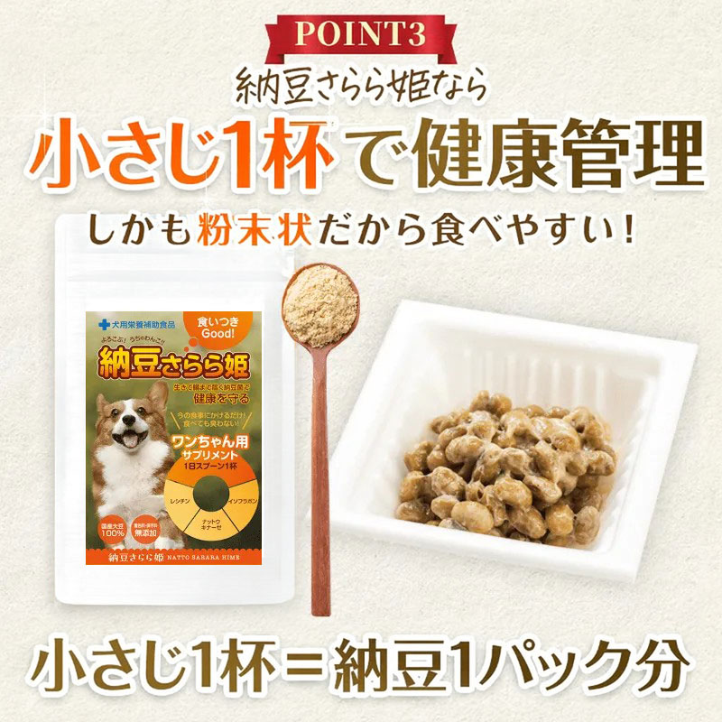 小さじ1杯で健康管理