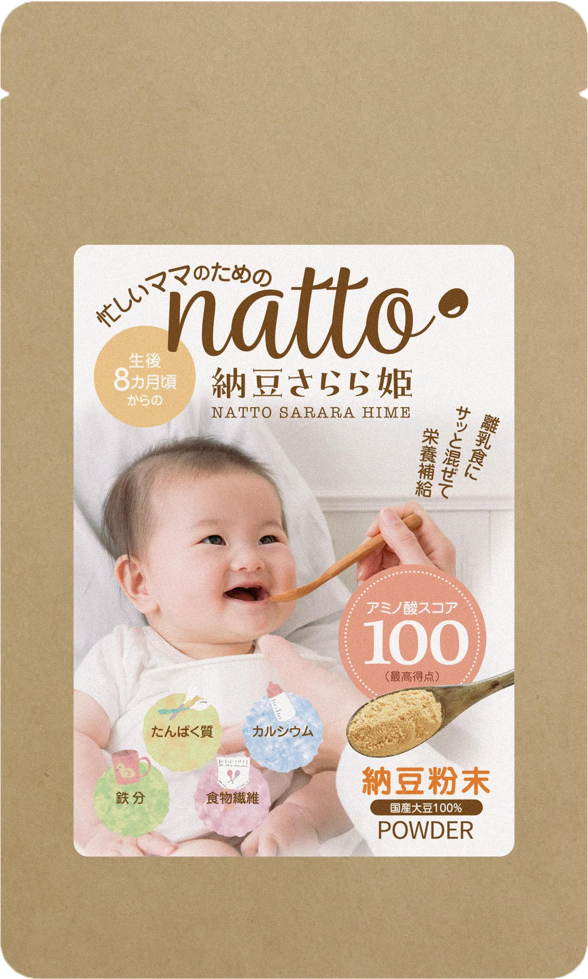 納豆粉末赤ちゃん用